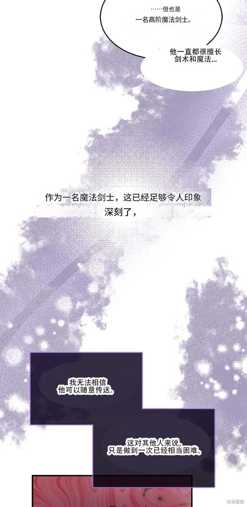 第74话 第48页
