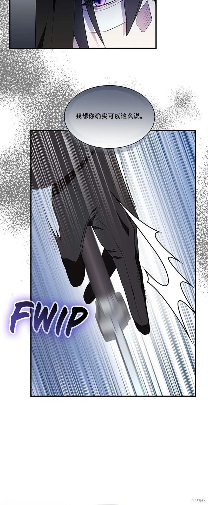 第74话 第57页
