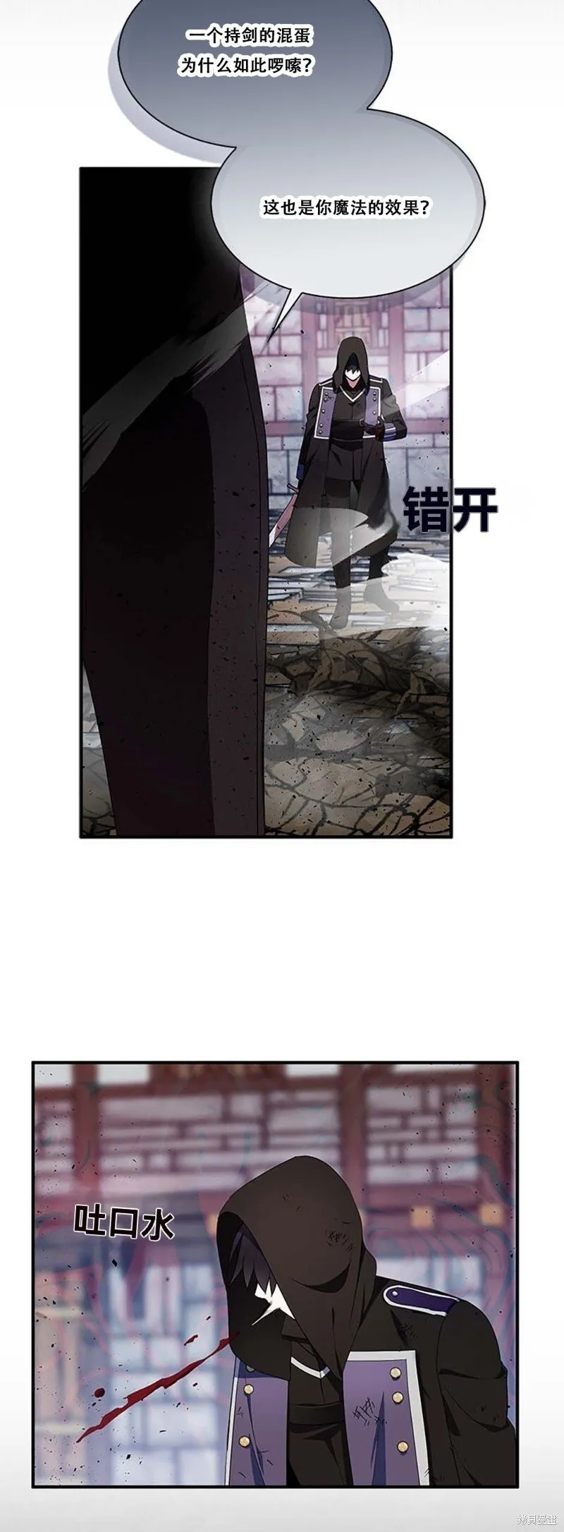 第74话 第61页