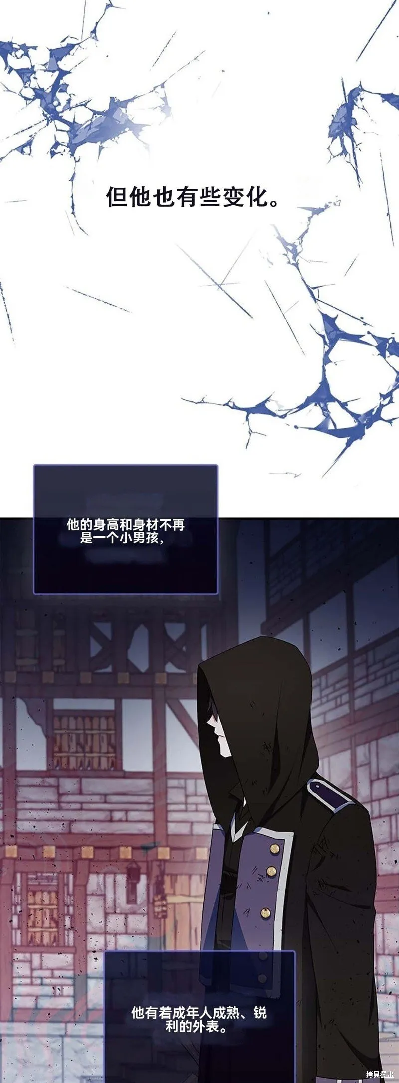 第74话 第64页