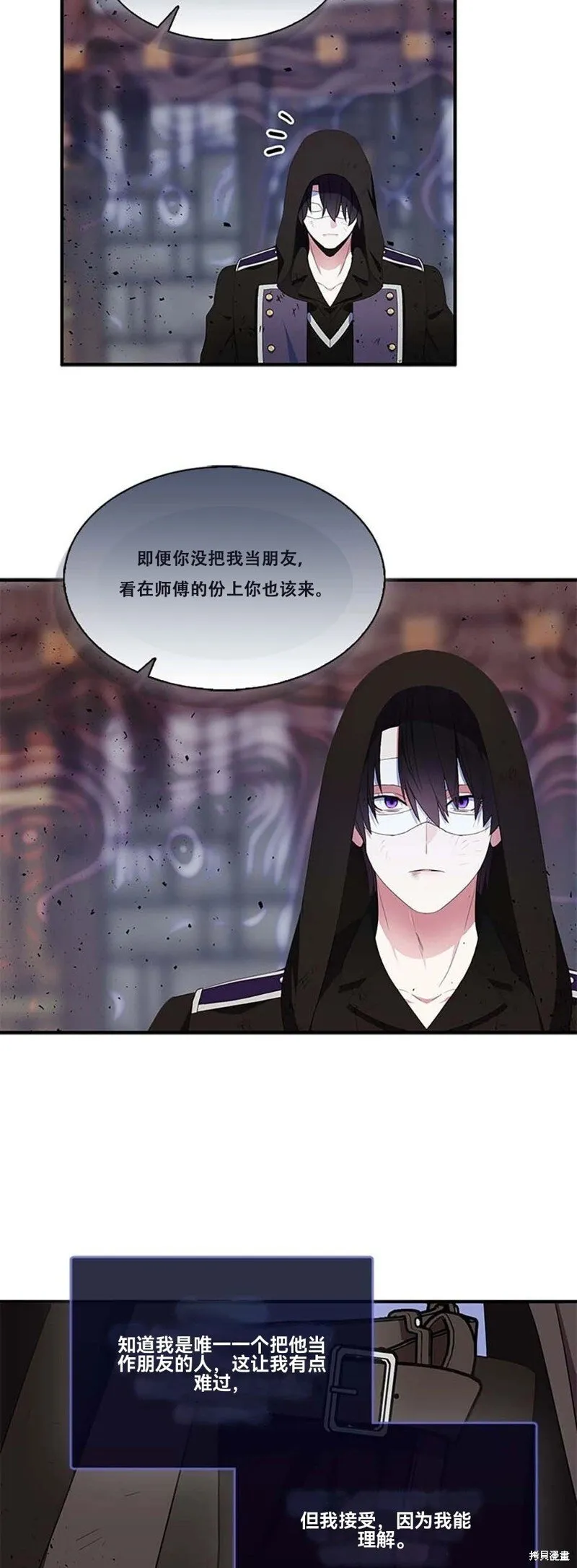第74话 第67页