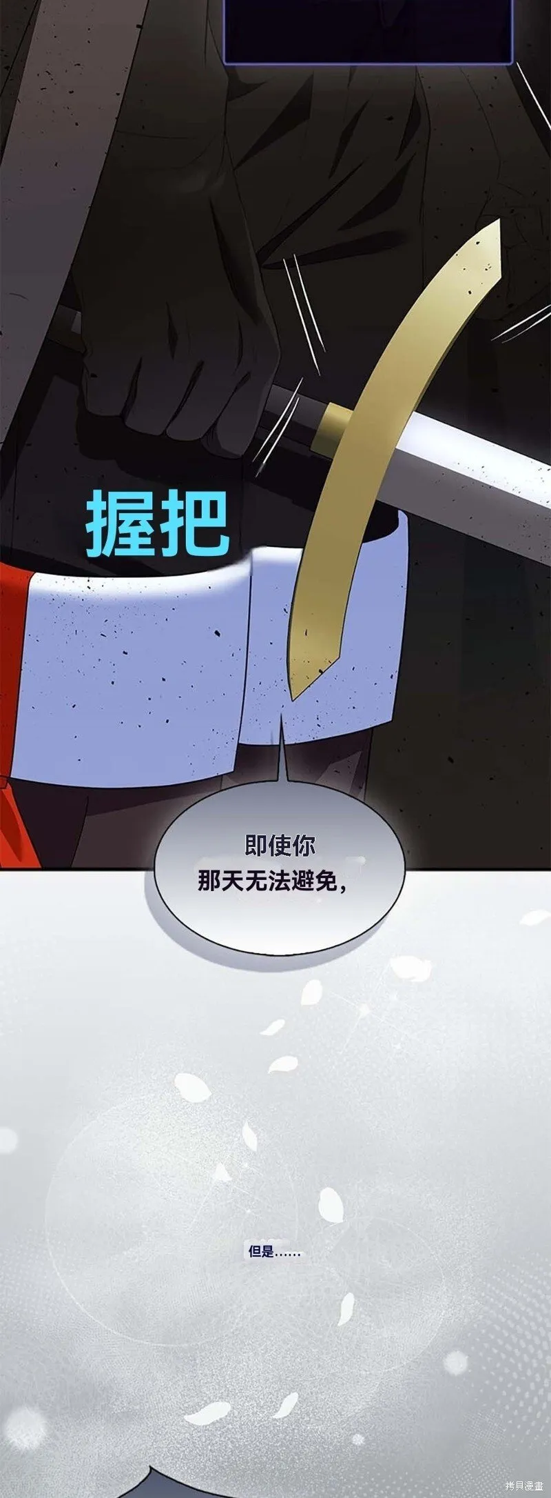 第74话 第68页