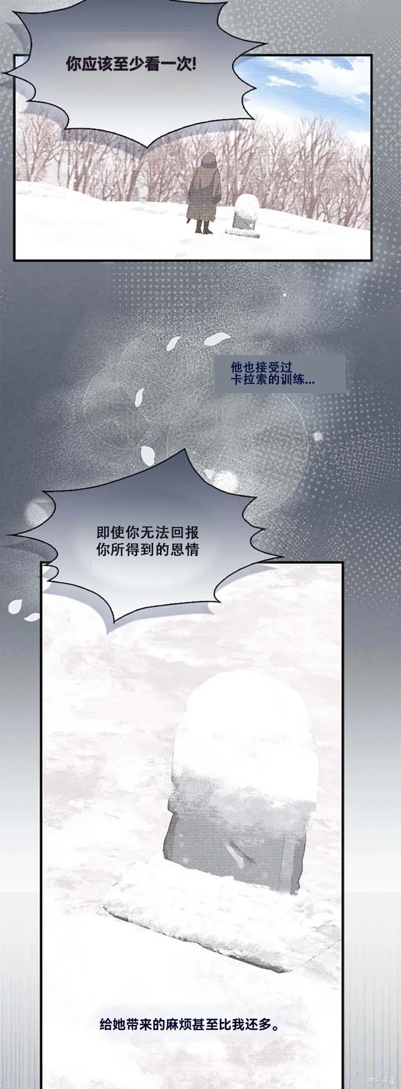 第74话 第69页