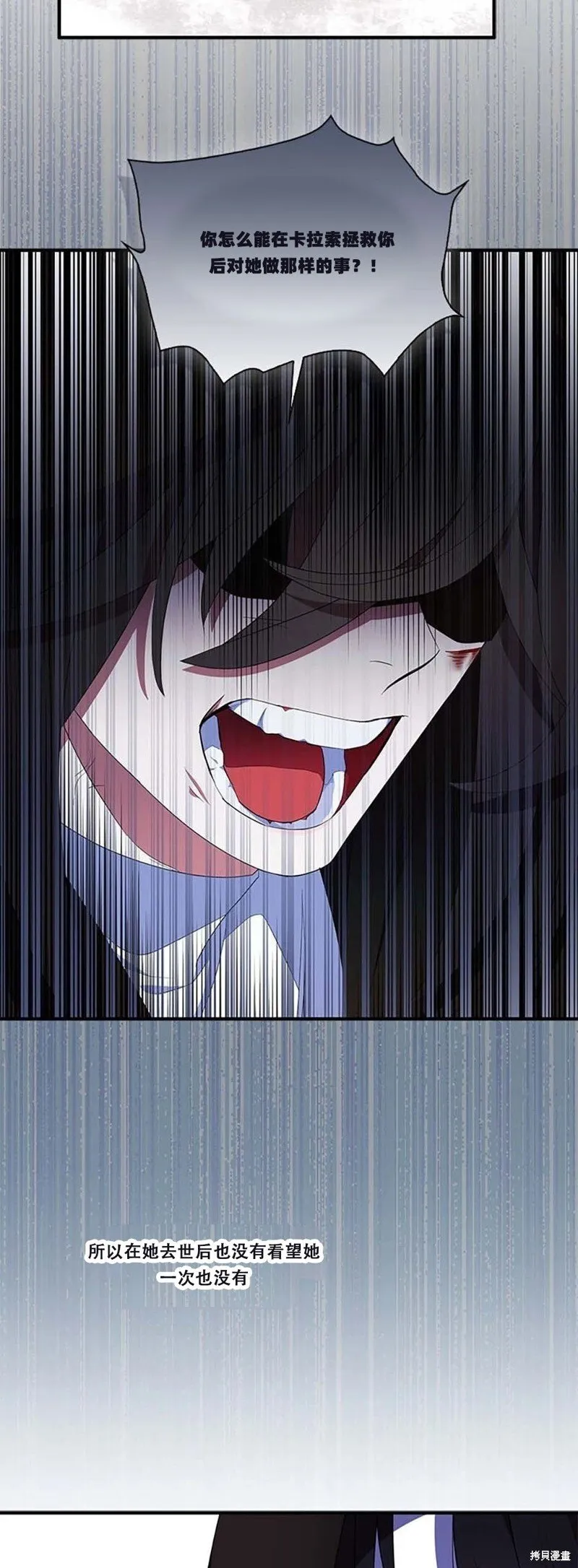 第74话 第70页