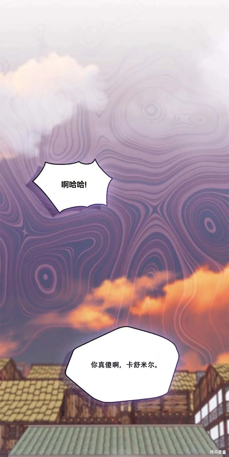 第74话 第74页
