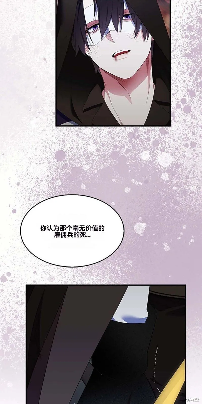 第74话 第76页