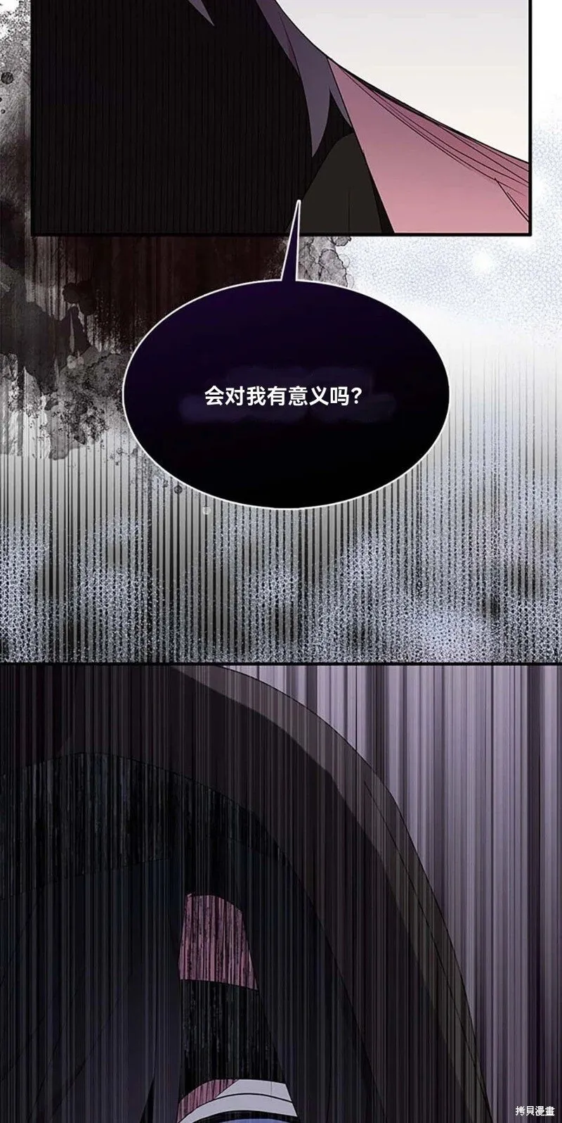 第74话 第78页