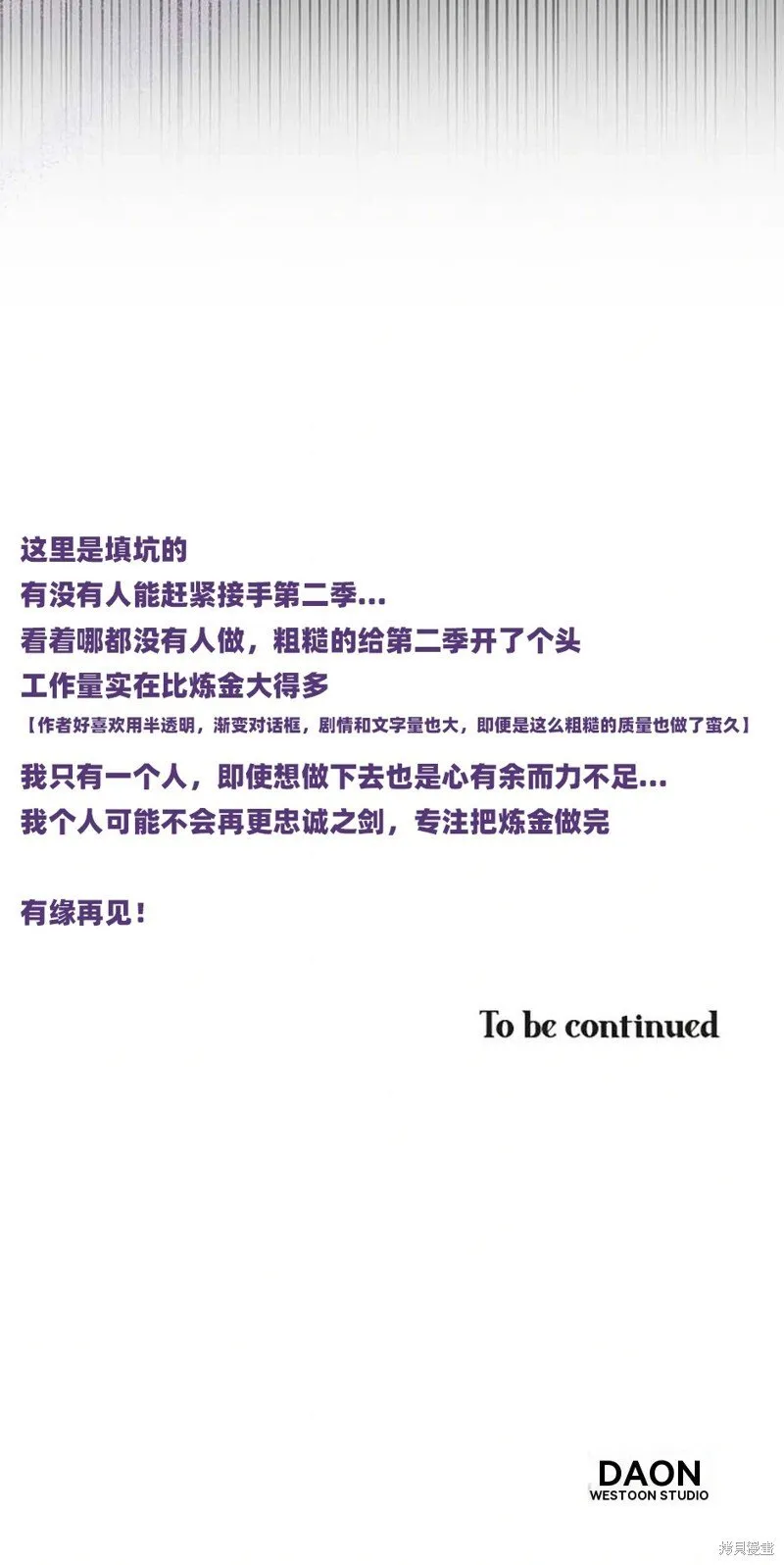 第74话 第80页