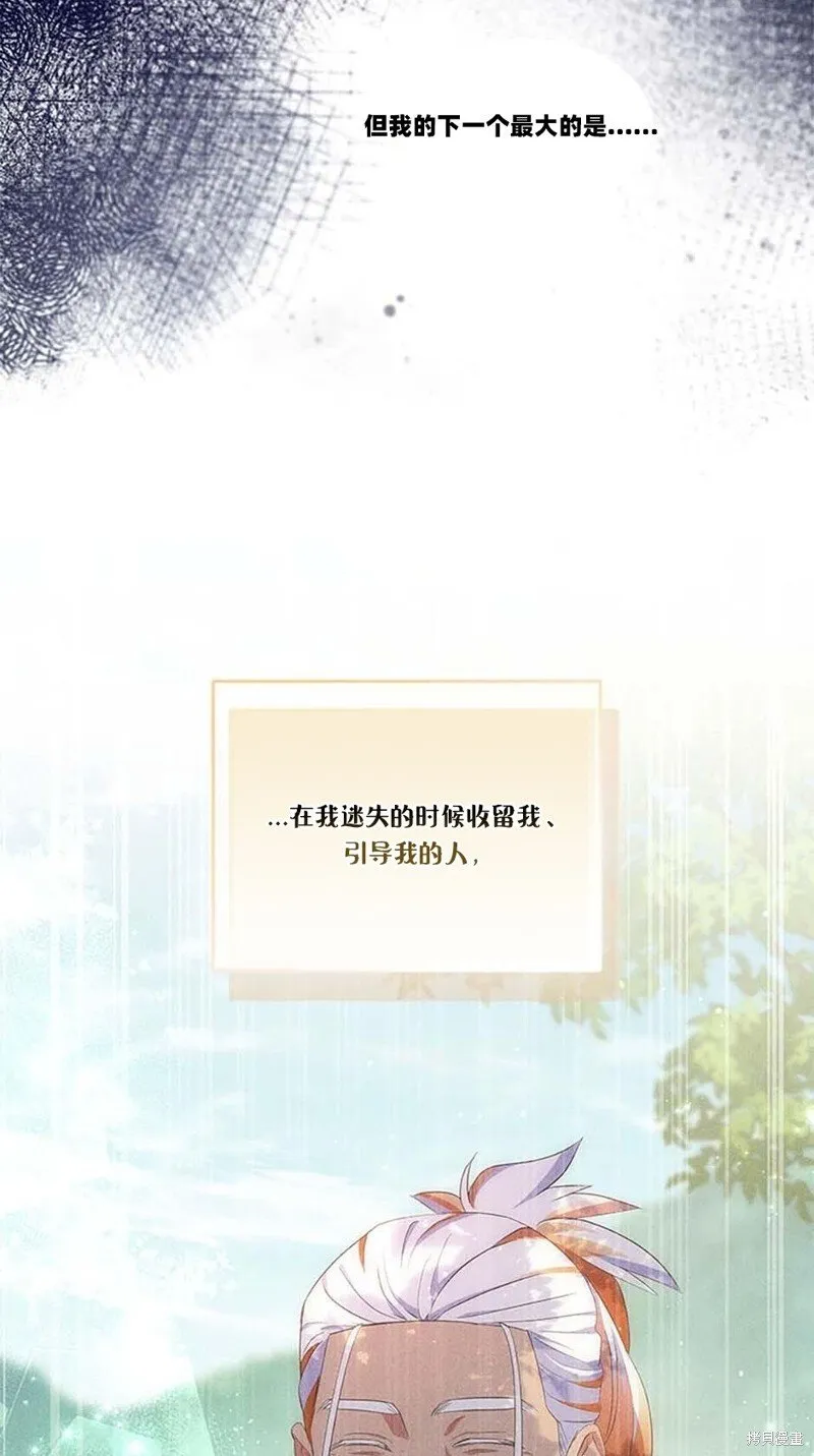 第75话 第5页