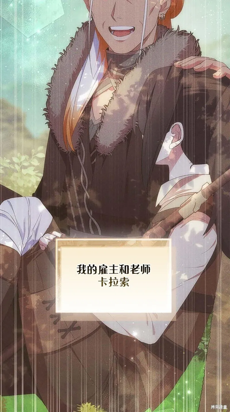 第75话 第6页