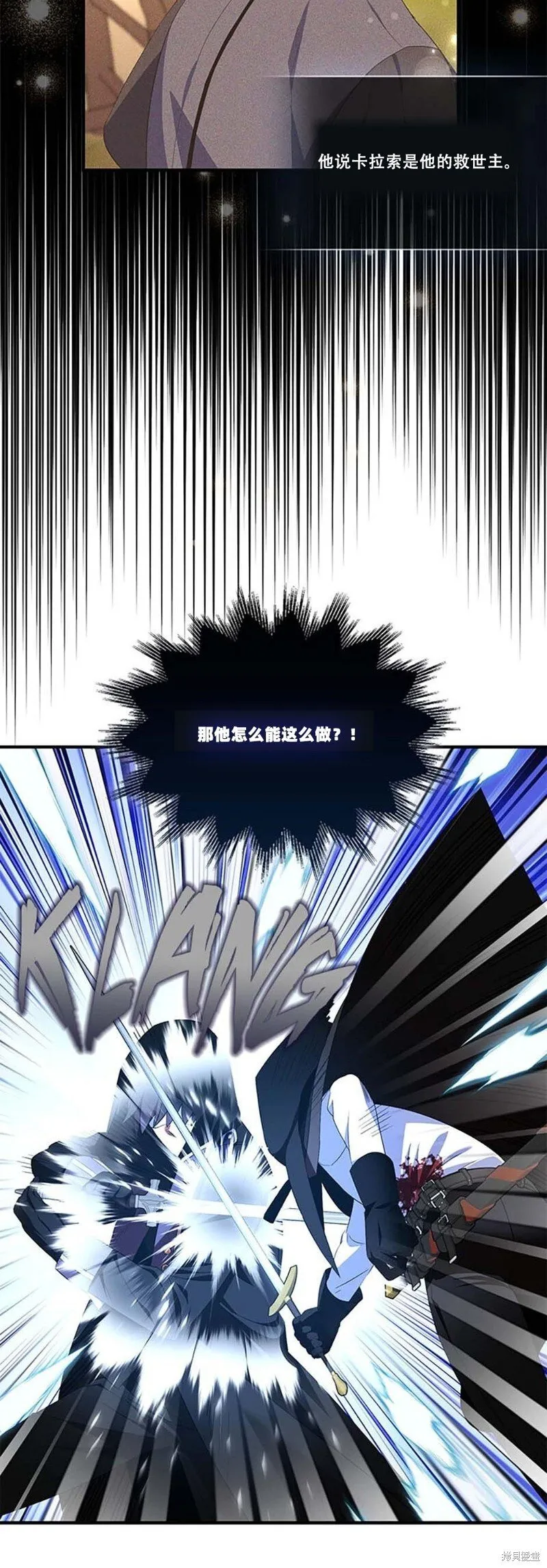 第75话 第12页