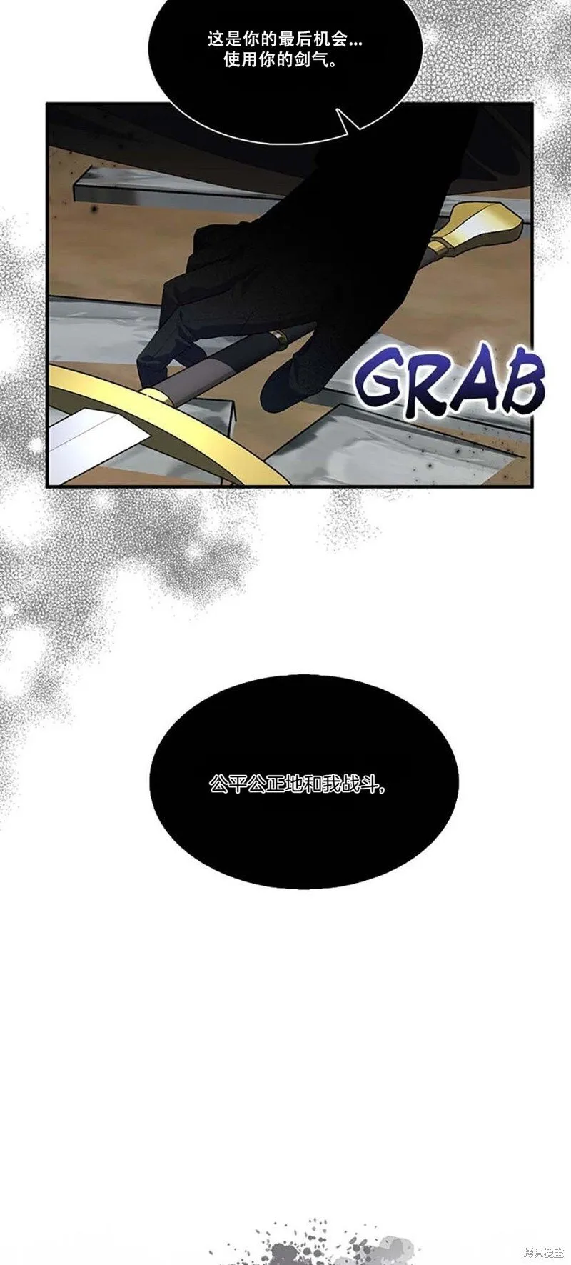 第75话 第42页