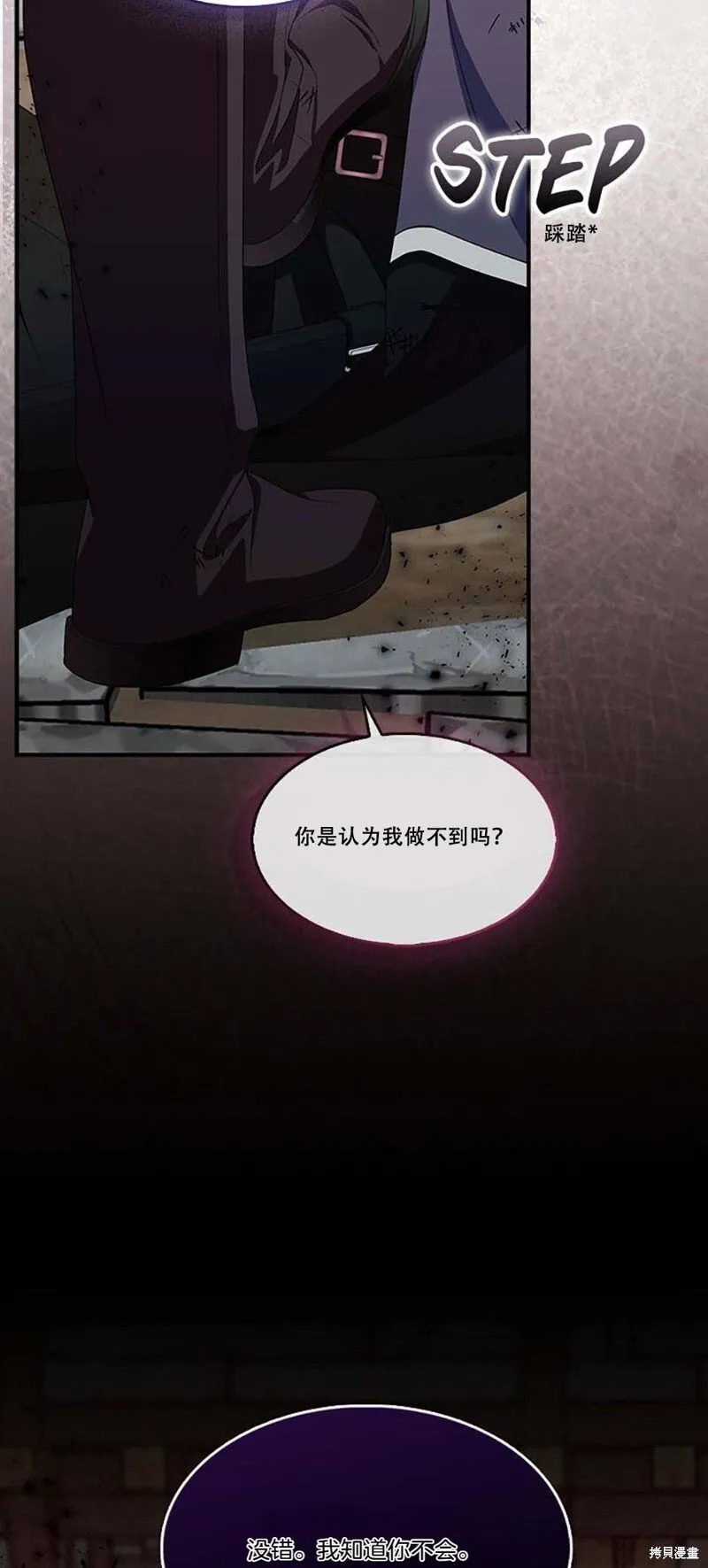 第75话 第49页