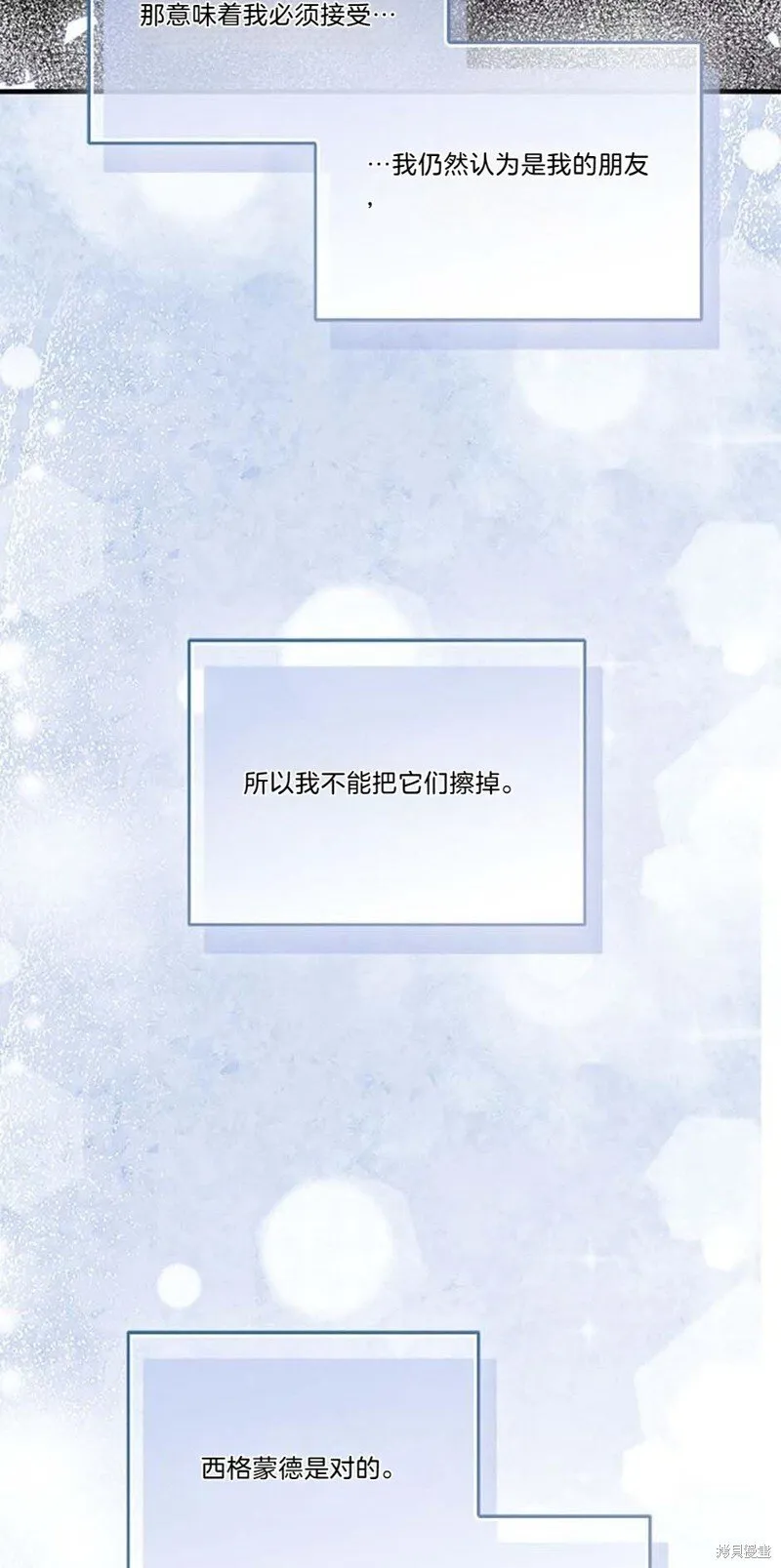 第76话 第6页