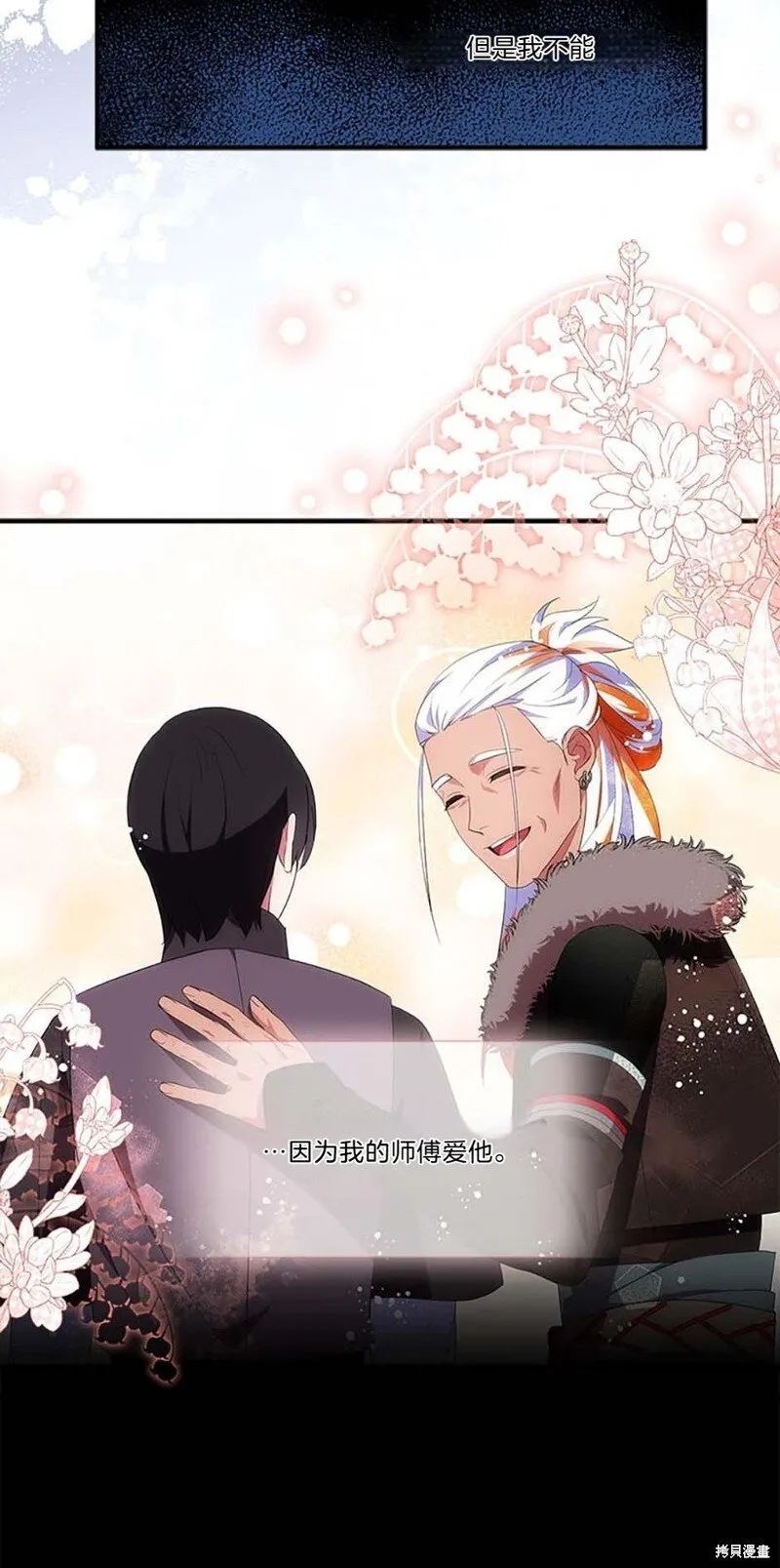 第76话 第8页