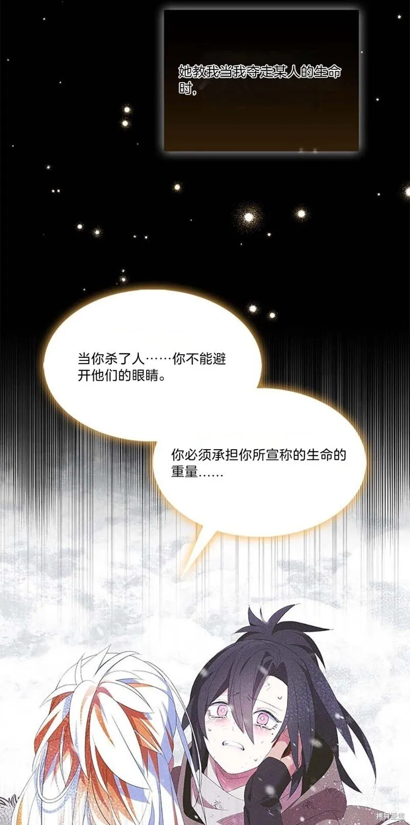 第76话 第9页