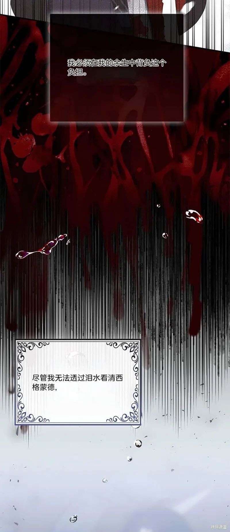 第76话 第11页