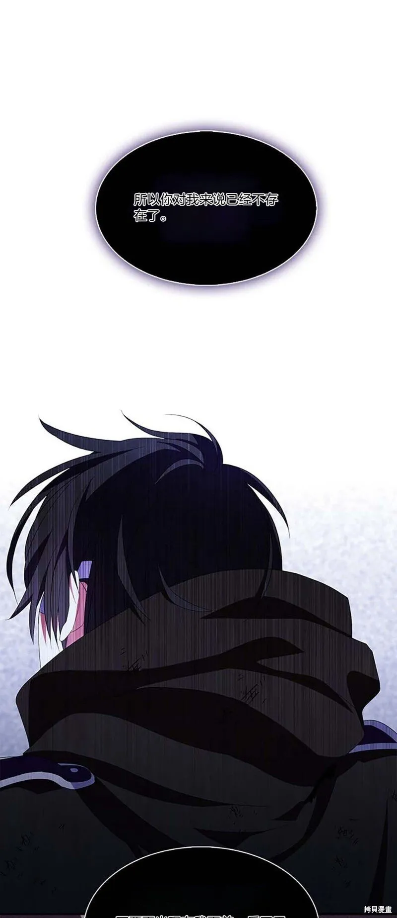 第76话 第14页