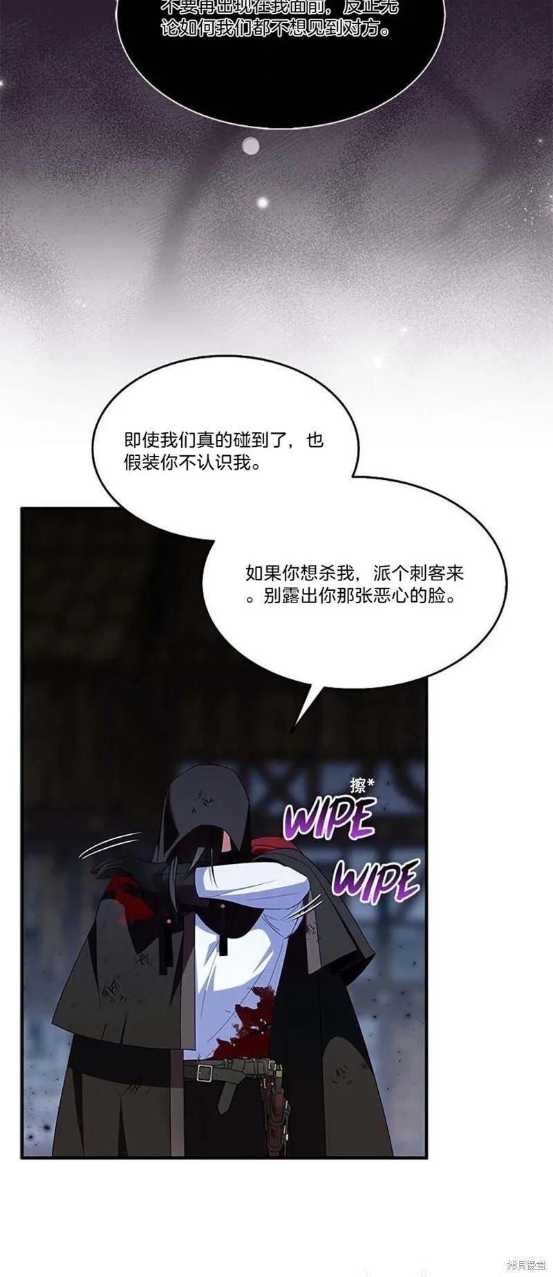 第76话 第15页