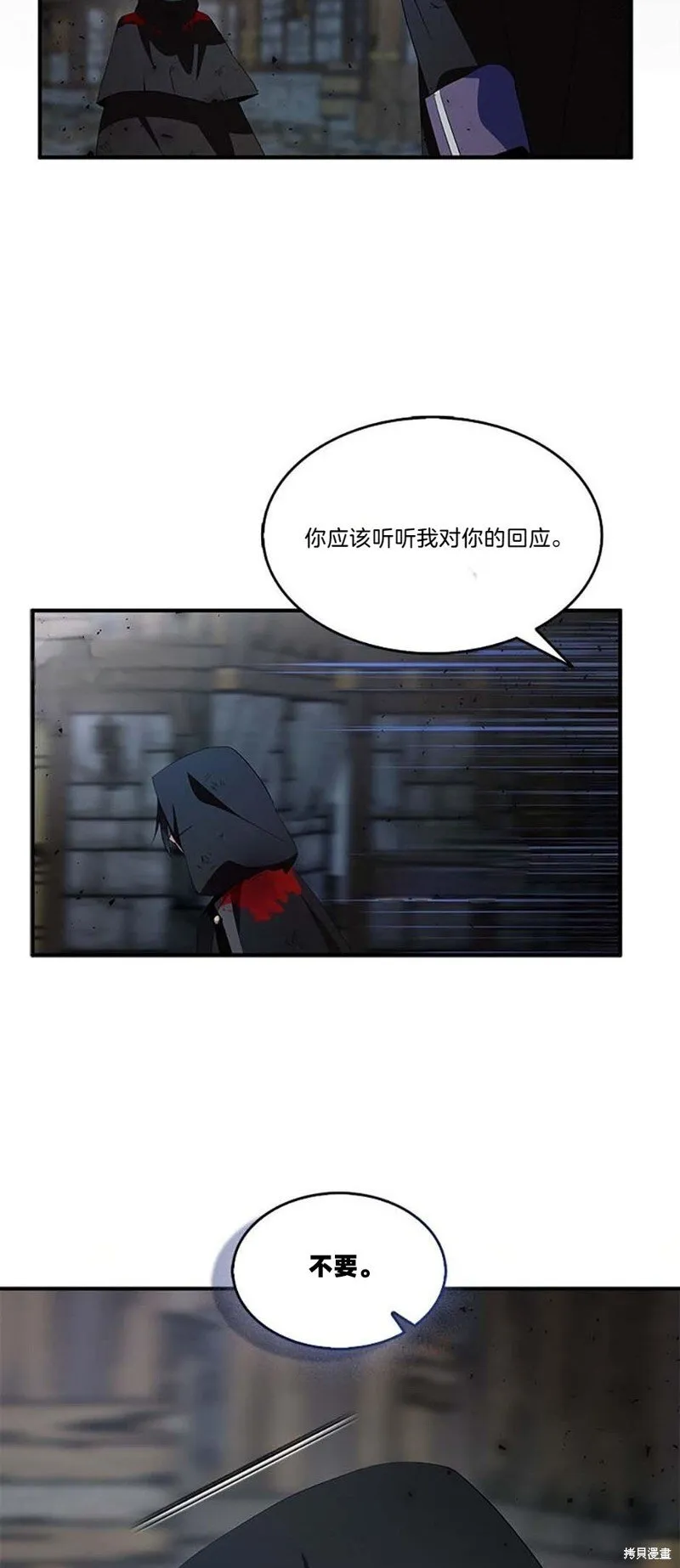 第76话 第20页
