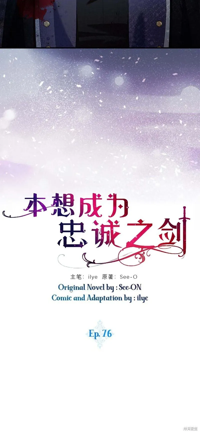 第76话 第23页