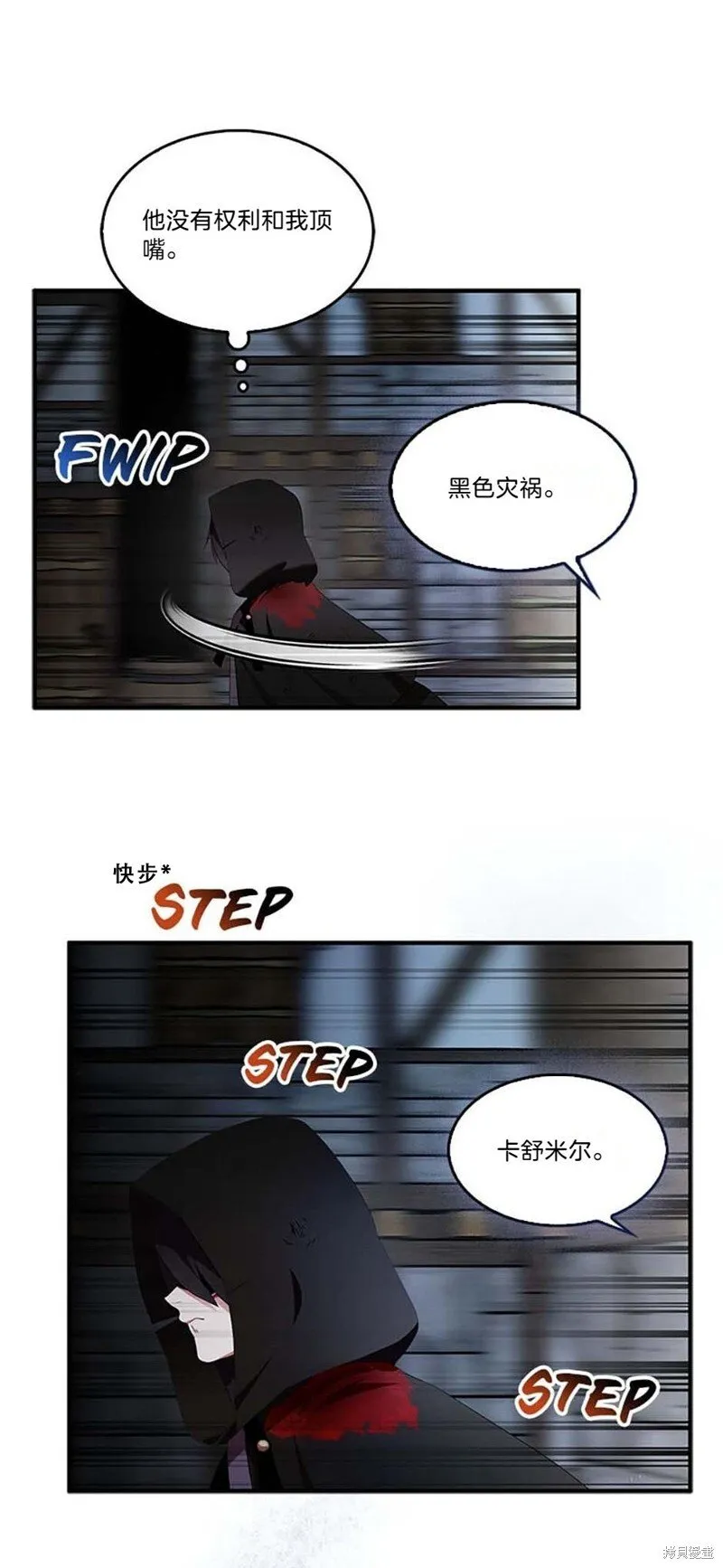 第76话 第24页