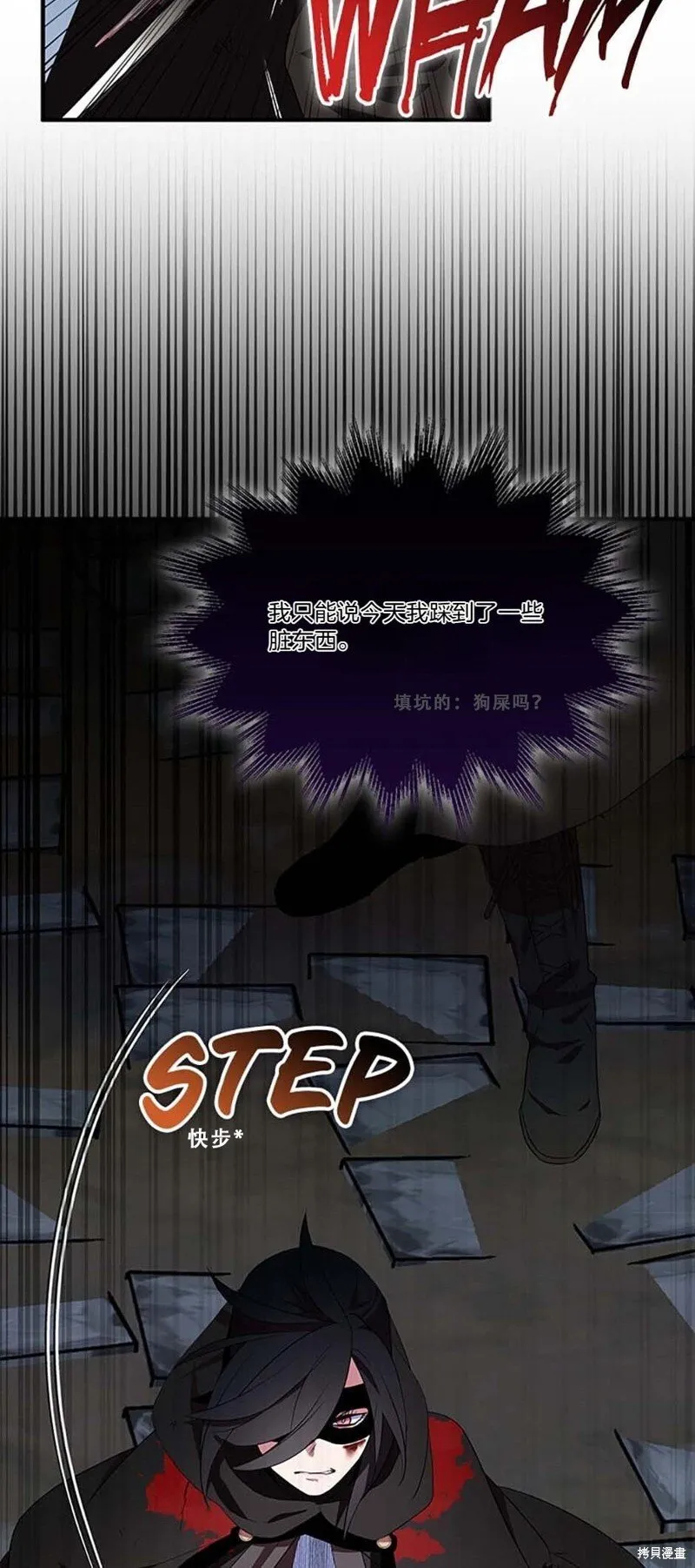 第76话 第48页