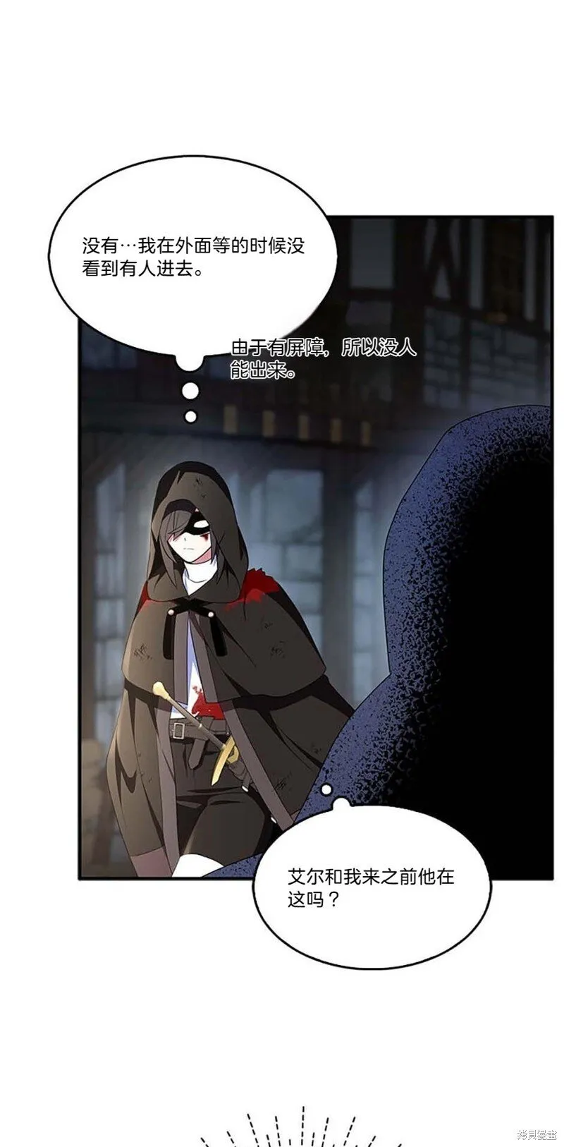 第76话 第51页