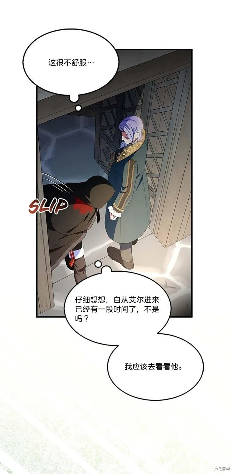 第76话 第54页