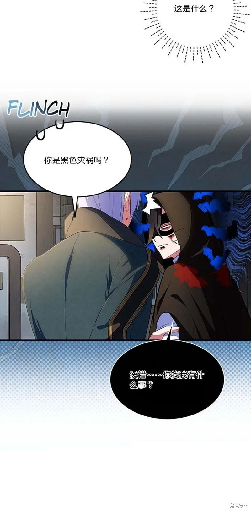 第76话 第56页