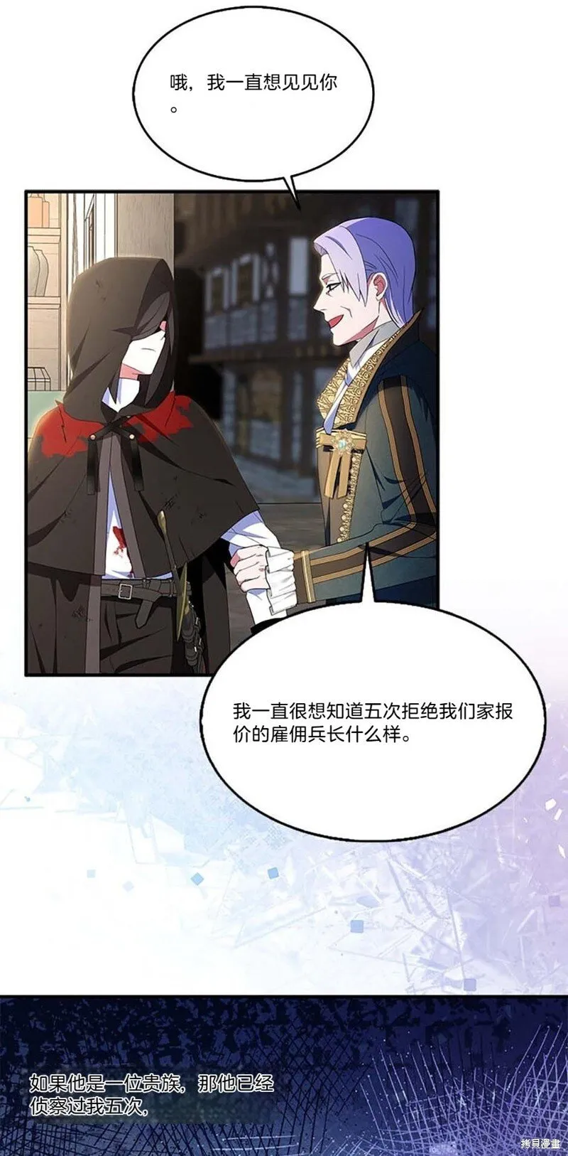 第76话 第57页