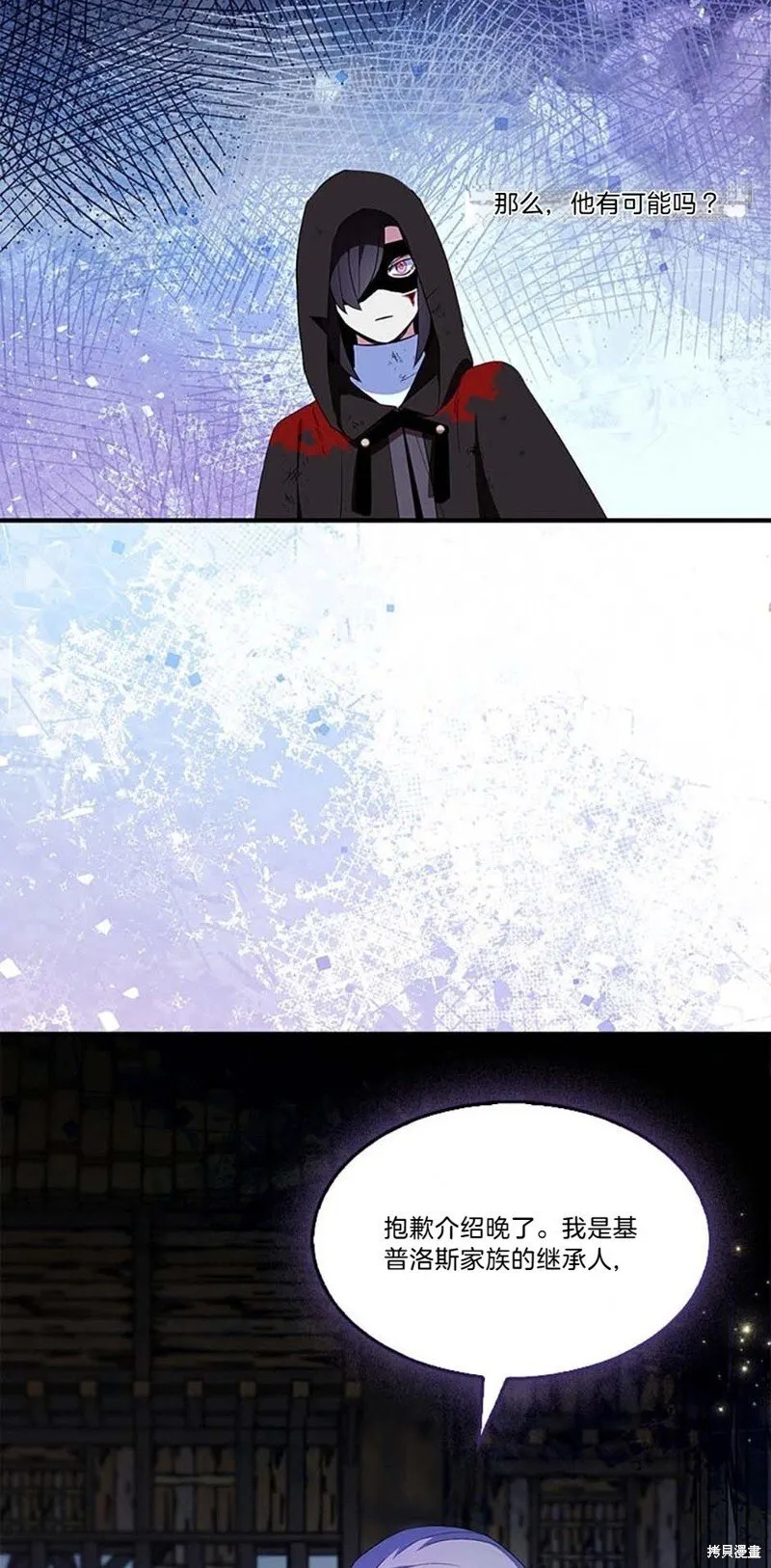 第76话 第58页