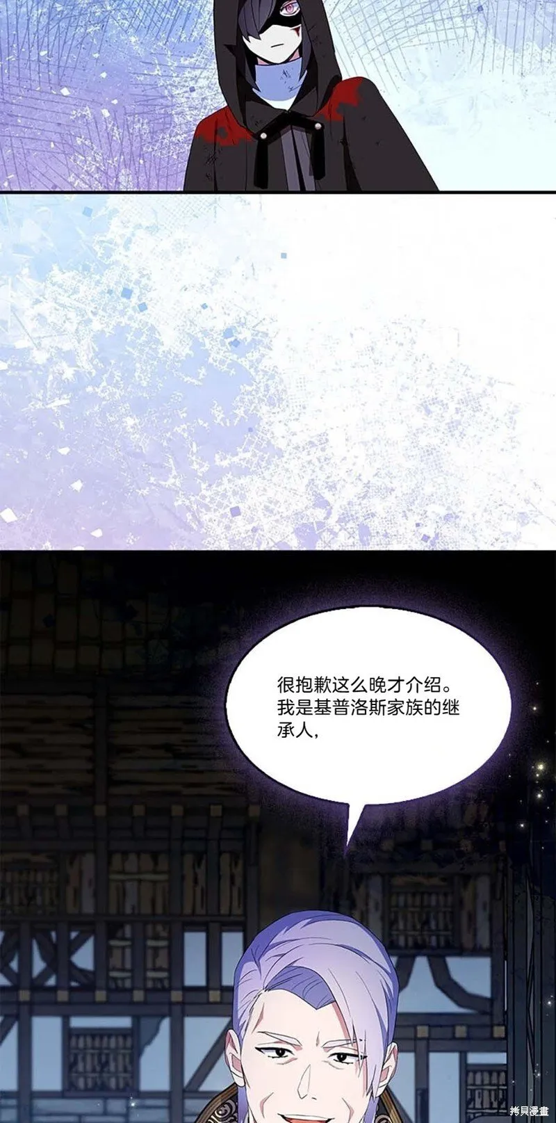 第77话 第1页