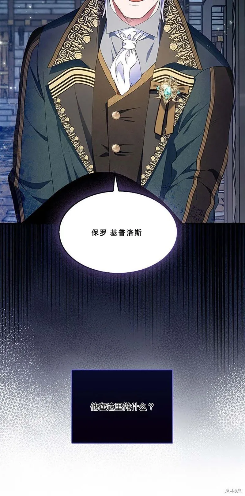 第77话 第2页