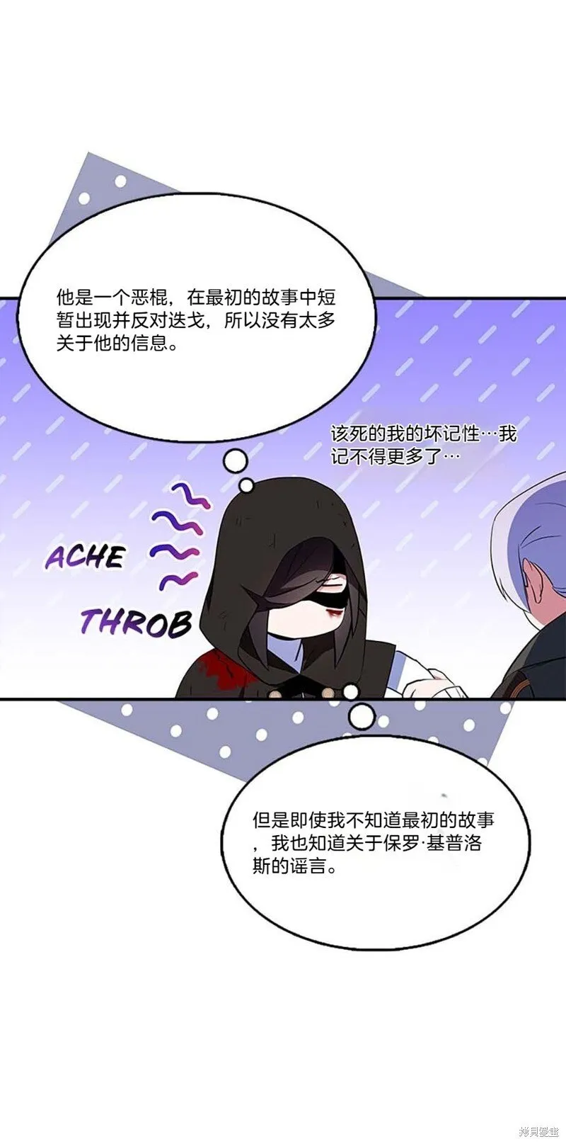 第77话 第3页