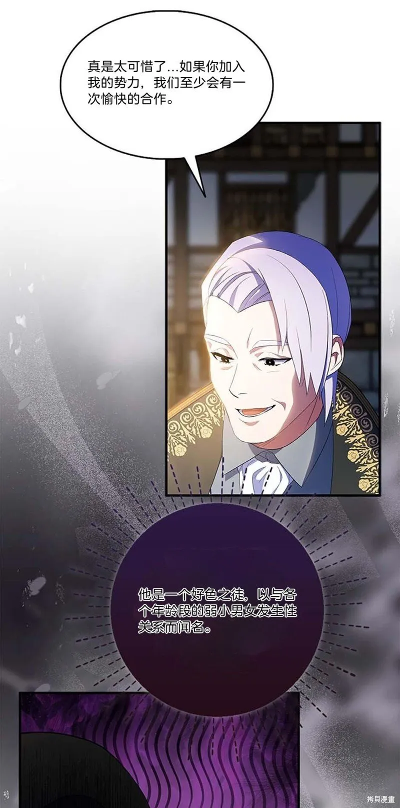 第77话 第4页
