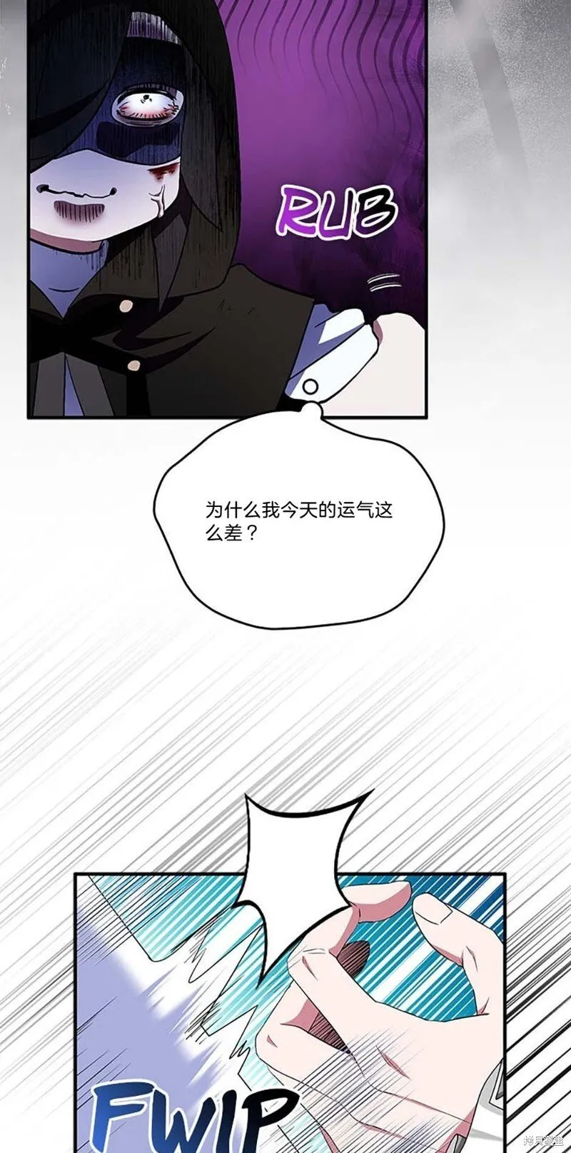 第77话 第5页