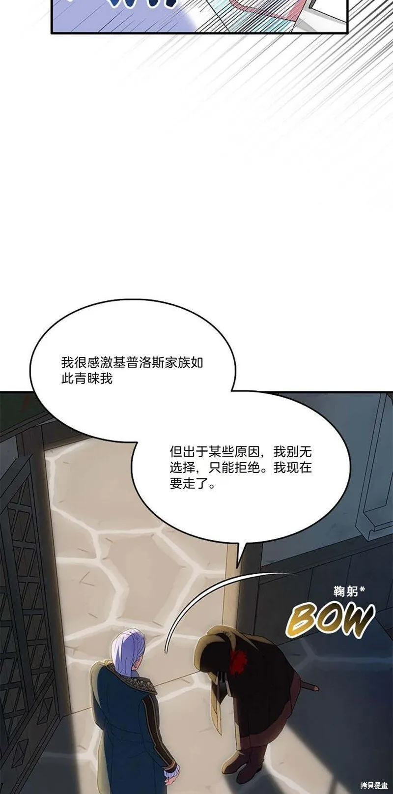 第77话 第6页