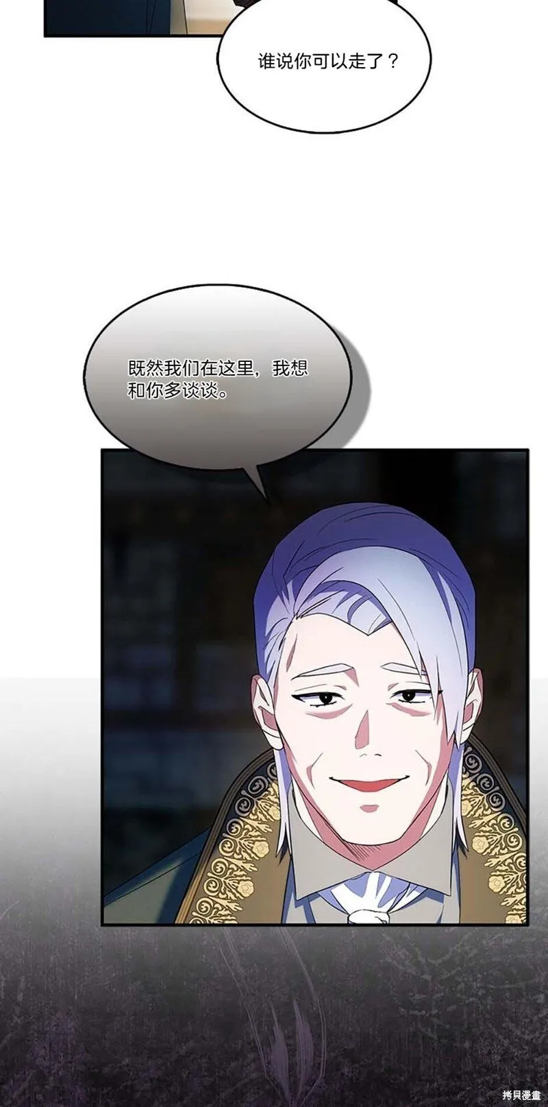 第77话 第8页