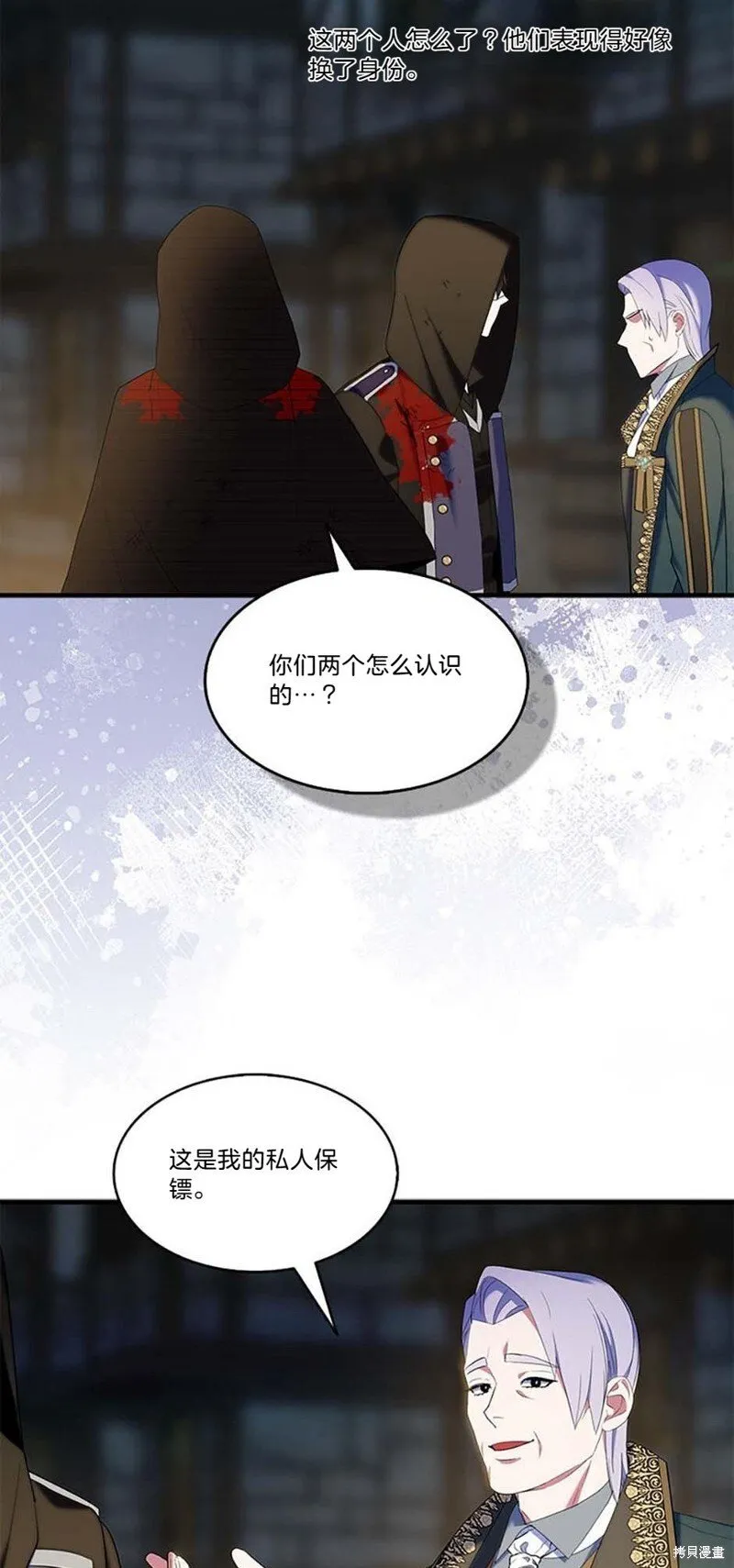 第77话 第15页