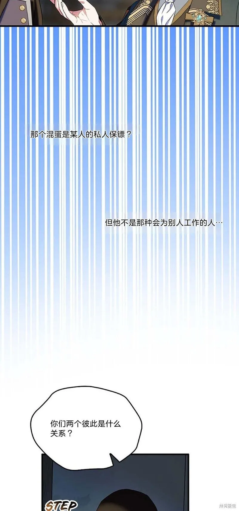 第77话 第16页
