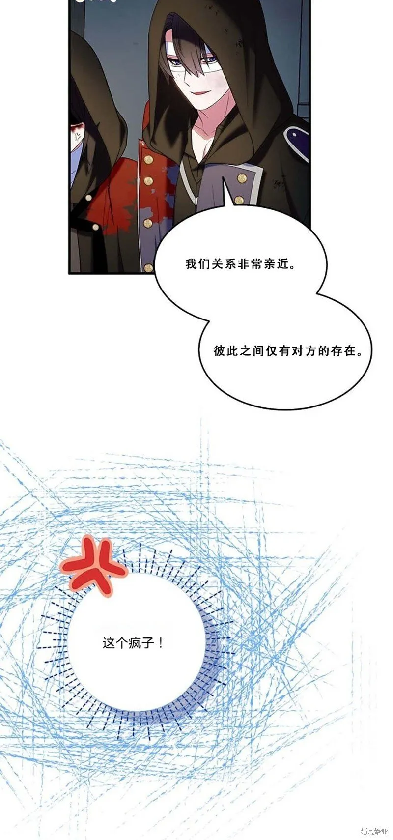 第77话 第17页