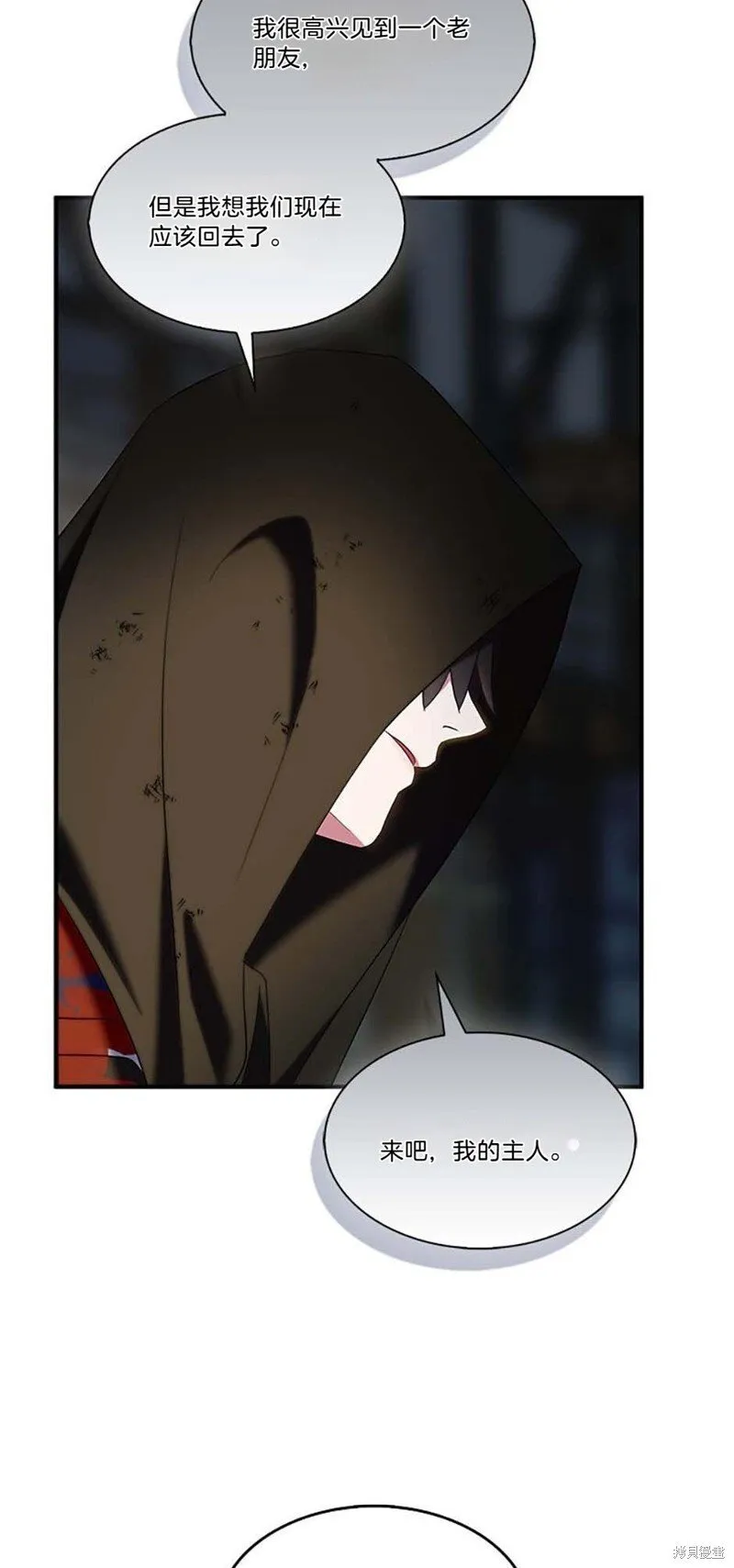 第77话 第20页