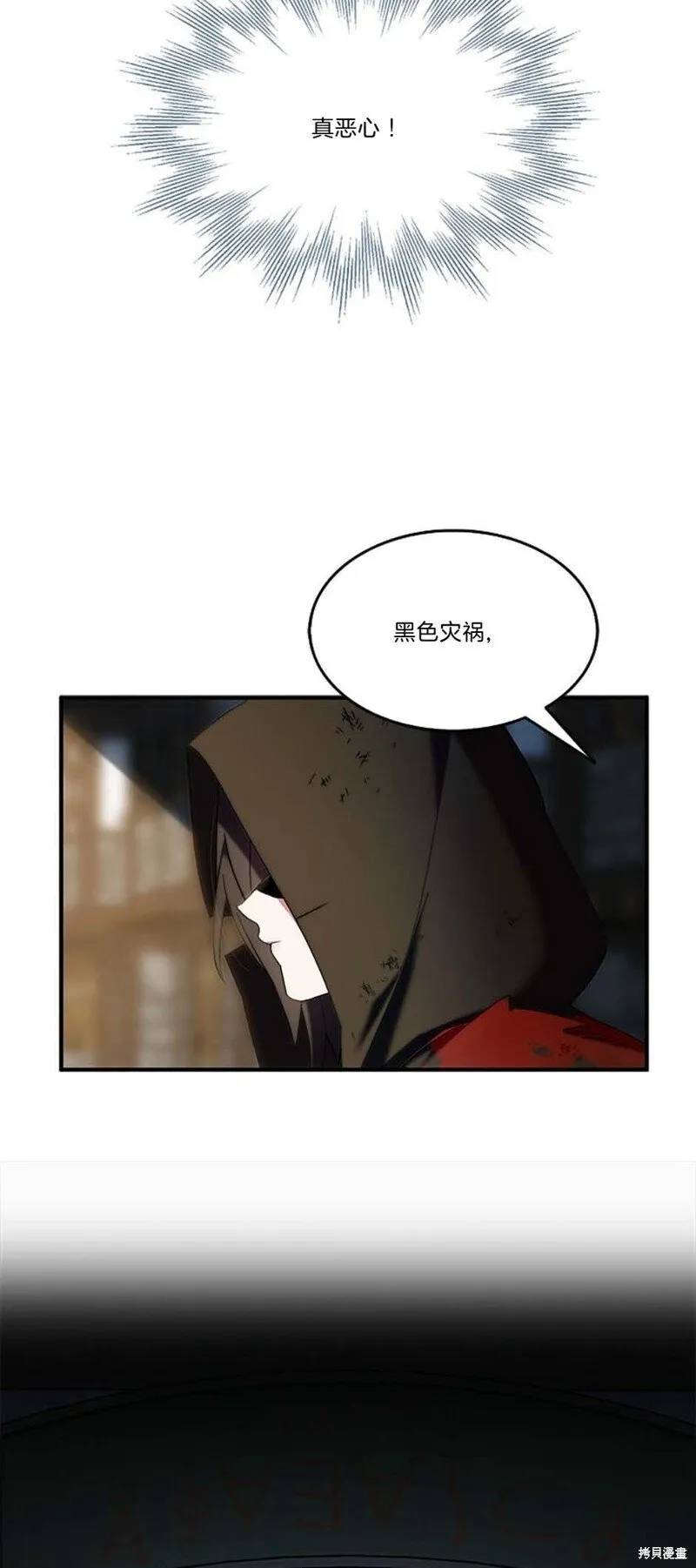 第77话 第22页
