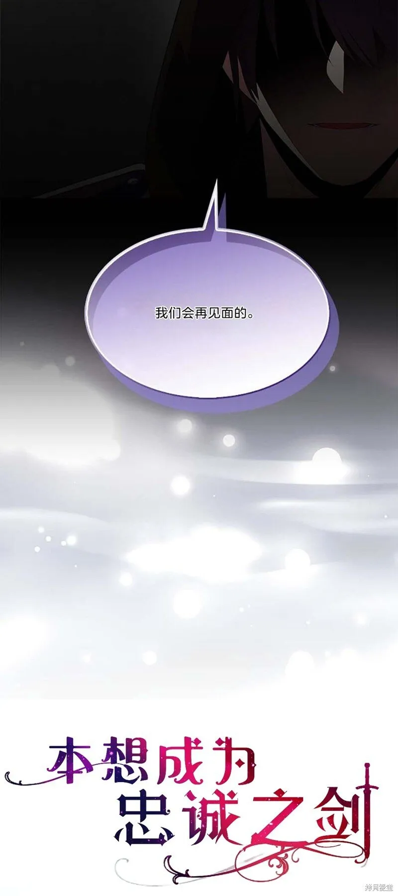 第77话 第24页