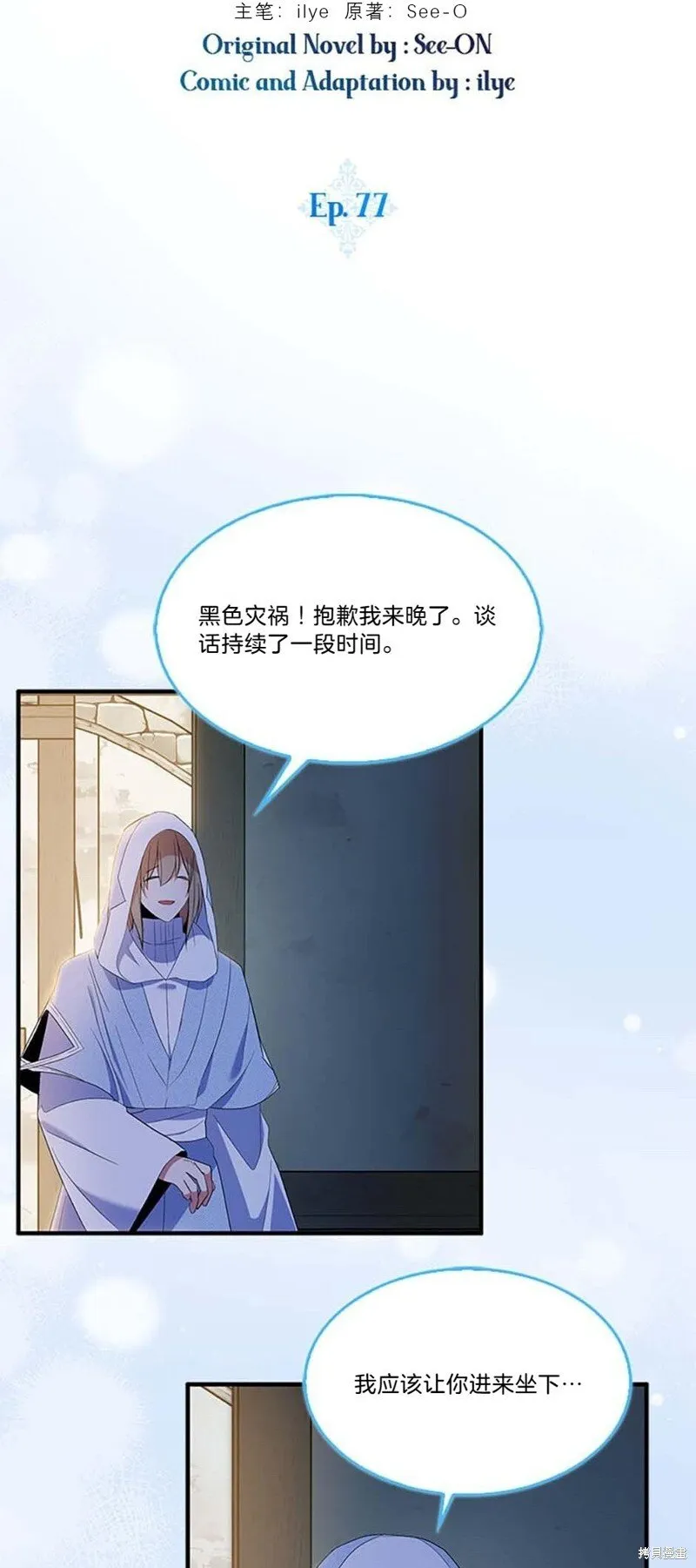 第77话 第25页