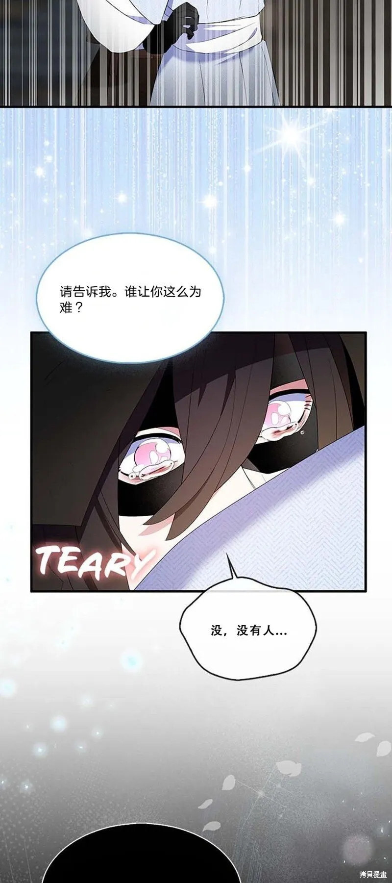 第77话 第30页