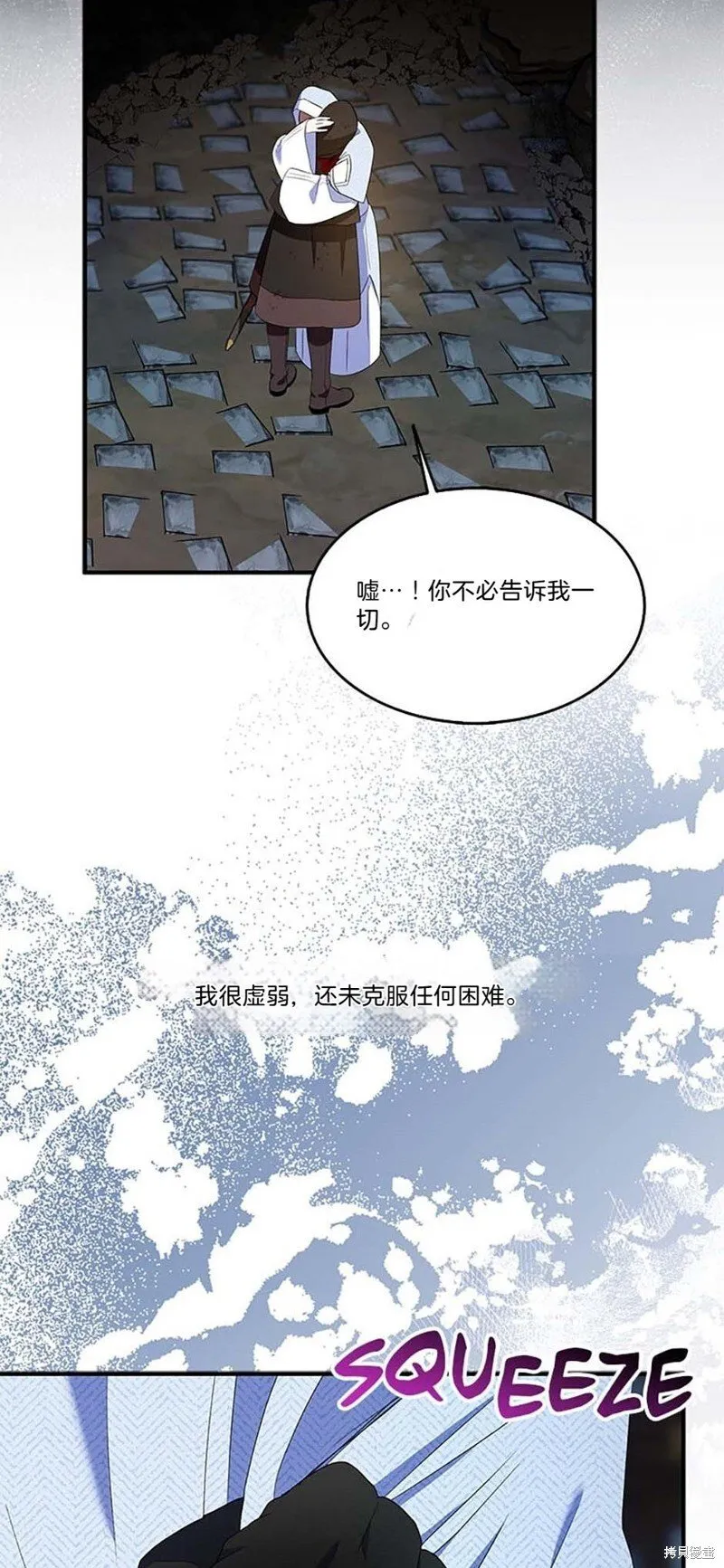 第77话 第35页
