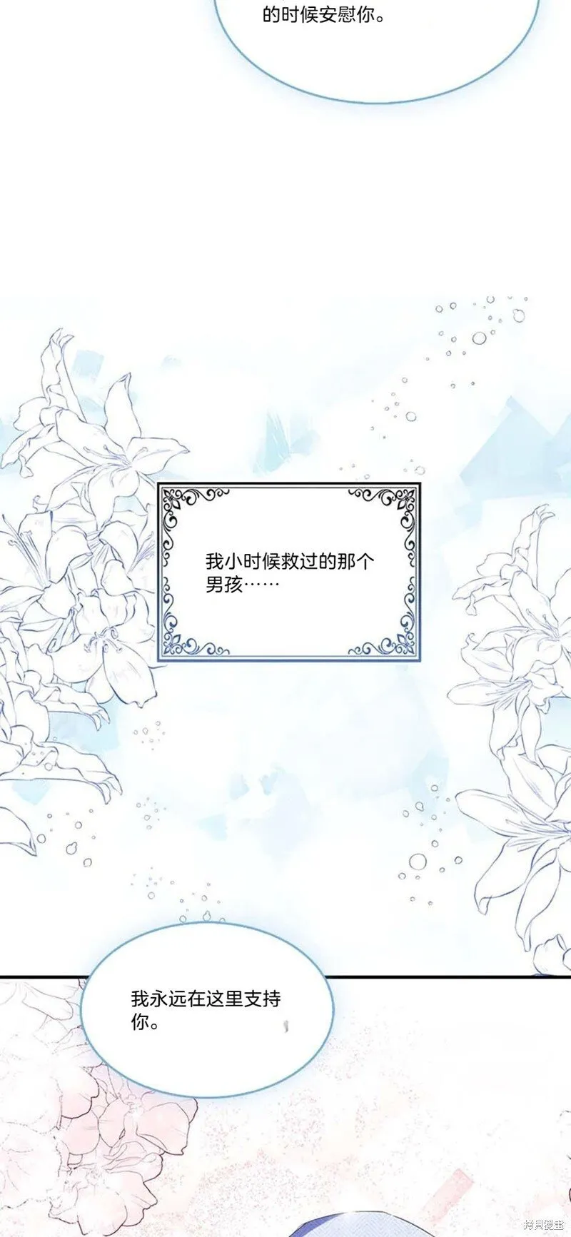 第77话 第37页