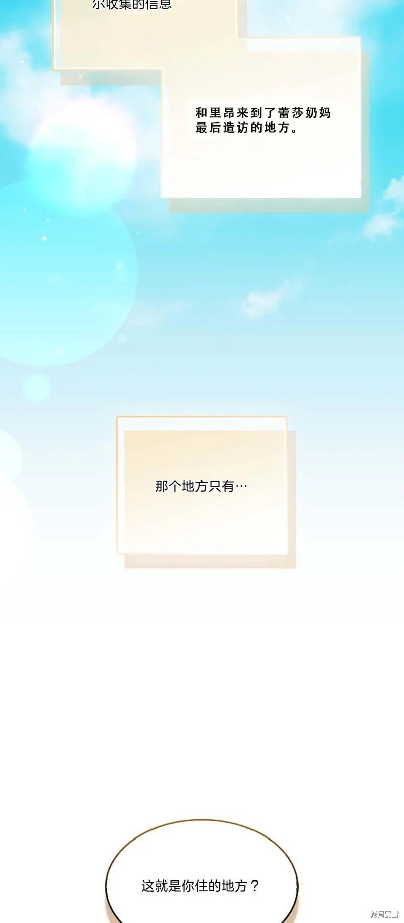 第77话 第42页
